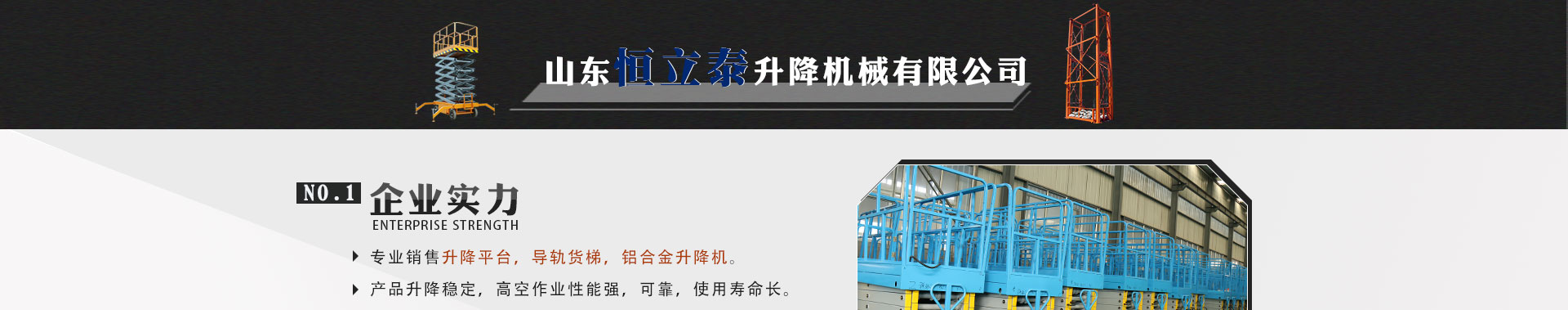 乐思体育机械