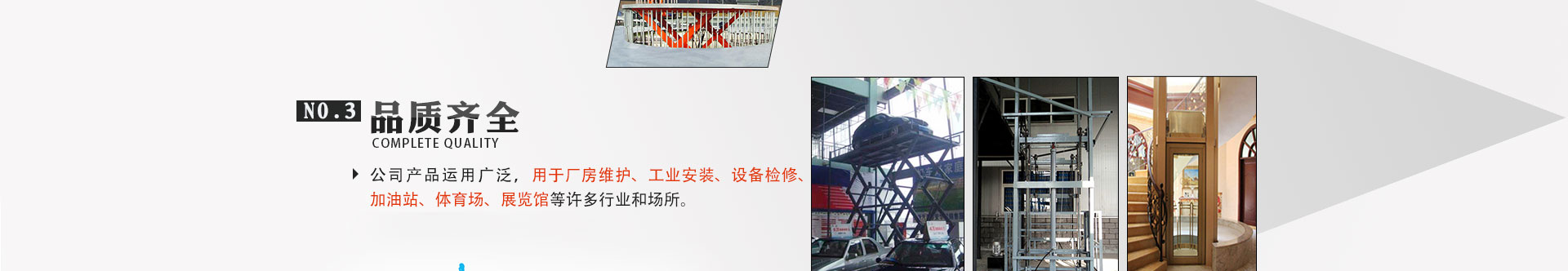 乐思体育机械